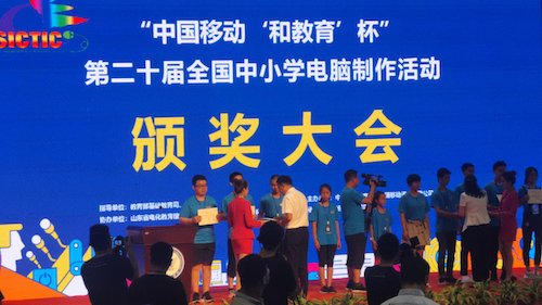 图片3 任泓吉同学作为吉林省代表上台领奖（领奖选手左一）.png