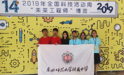 图1 参赛选手与指导教师合影（从左至右：张亿、文震声、田爽、杨皓钧、金诗晗、魏遴桐）.png