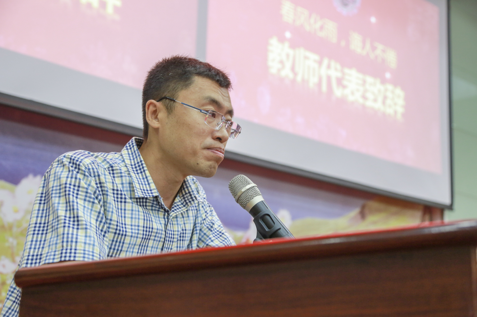 11教师代表.jpg