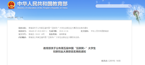 1578445557958.png 公布.png