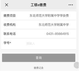 东北师大附中2021级新生入学登记表（挂在外网）学生处0718(2)1021.png