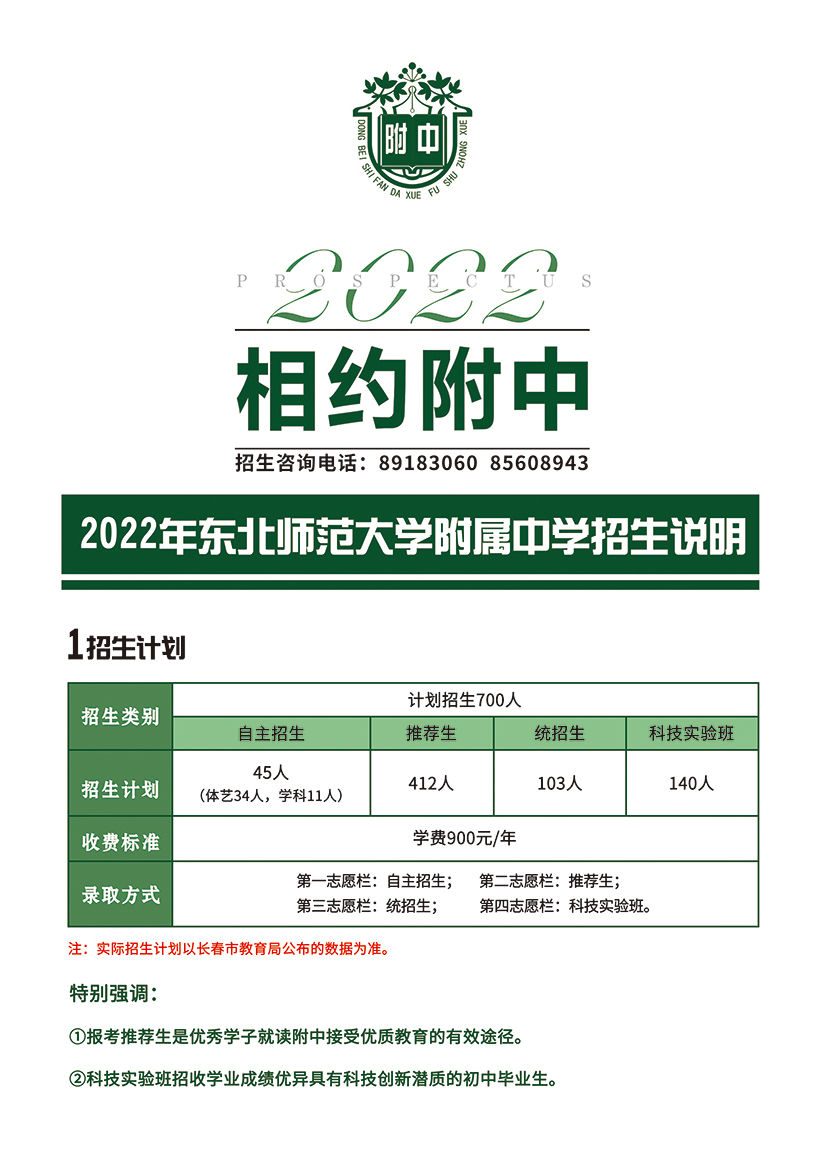 招生简章(自由)正面1.jpg