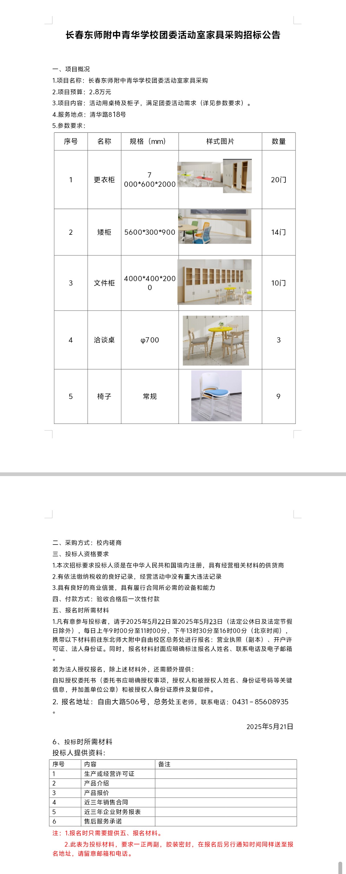 微信图片_20250522084939.jpg