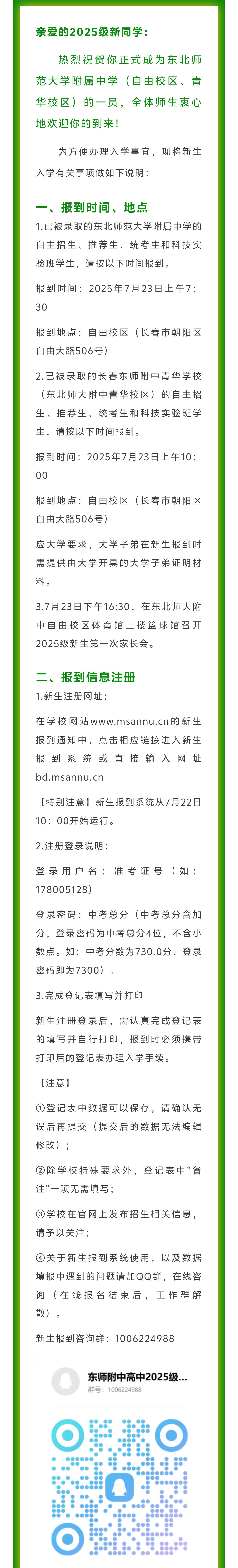 微信图片_20250719140724.jpg